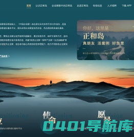 正和岛 - 学习标杆，成为标杆，就在正和岛