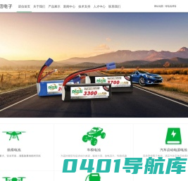 锂离子电池_高倍率锂电池_聚合物锂电池厂家-诺信电子有限公司