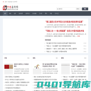 六九艺术网-专业的艺术品拍卖预展网站。