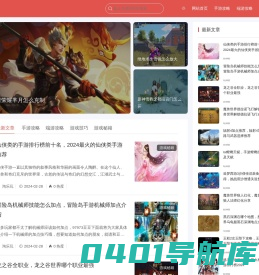 淘乐玩－分享手游，端游等热门游戏技巧和游戏攻略！