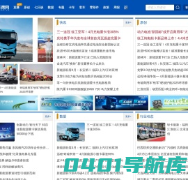 首页-方得网-专业的卡车客车商用车门户网站！-www.find800.cn