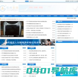 杭州安捷天使科技有限公司