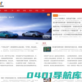 济南房产_济南购房_济南买房_济南房产家居-齐鲁购房网