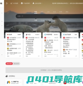 产品经理导航 | 运营导航-互联网人必备网址导航