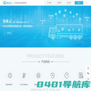 易流科技