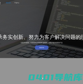 互联立方-专注于信息化及信息安全技术领域