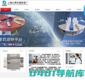 旋转餐厅平台|旋转展台|汽车旋转展台|转台|伺服转台|重型分度盘|回转工作台-上海众莘机械