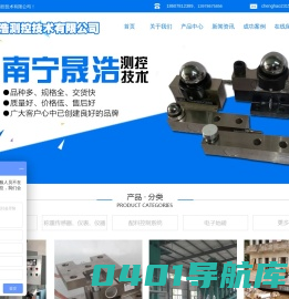 广西地磅,南宁包装秤,广东自动包装秤,云南配料控制系统,南宁传感器,南宁晟浩测控技术有限公司