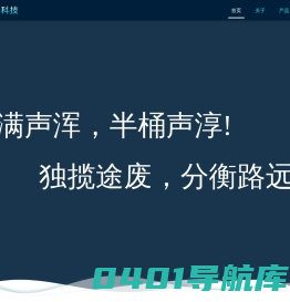 半桶科技