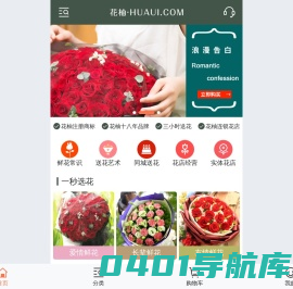花柚·连锁花店  鲜·美 生活