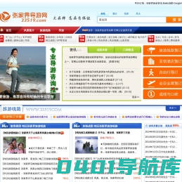 【张家界导游网】_张家界旅游__张家界世纪中旅国际旅行社__旅游团接待优秀旅行社__官网