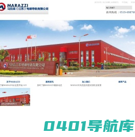 马拉兹（江苏）电梯导轨有限公司