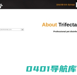 Trifectant-我的地盘