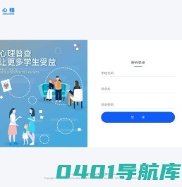 心程云测评