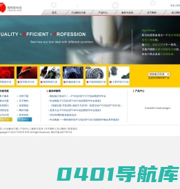 陶特新科技