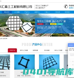 土工格栅_玻纤土工格栅「量大价优」-山东汇森土工材料