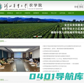 农学院