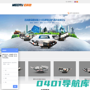 河南迈科路重工科技有限公司