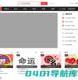 十二星座月份表查询-星座运势问答 - 星座热