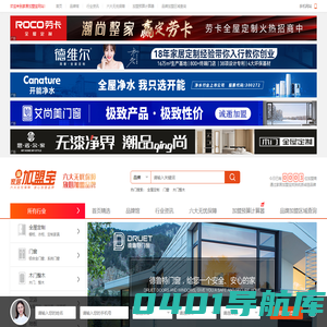 家居加盟宝--汇集全网家居建材加盟创业项目！