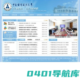 国际交流部