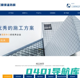 成都管道保温,设备保温-反应釜-风管保温-蒸汽管道保温-锅炉-四川成都天顺保温防腐工程公司
