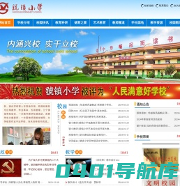 宝鸡市陈仓区虢镇小学