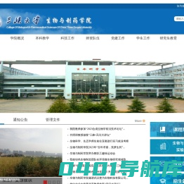 三峡大学 生物与制药学院