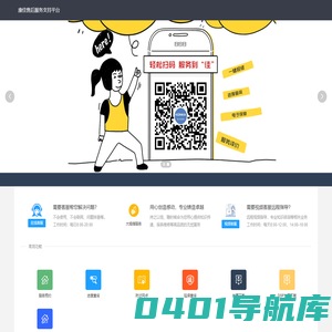 康佳售后服务支持平台|售后客服热线:400-880-0016 - 康佳售后服务支持平台