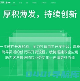 江苏南大先腾信息产业有限公司-乐扣低代码平台