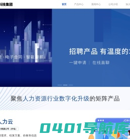 一米网络科技集团