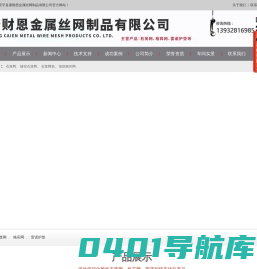 石笼网_格宾网_雷诺护垫_绿滨垫 - 安平县康财恩金属丝网制品有限公司