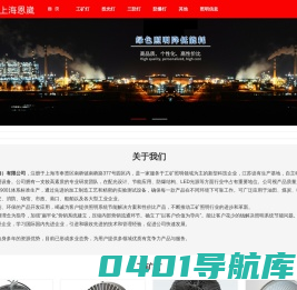 LED工矿灯_投光灯-上海恩崴工厂灯具厂家