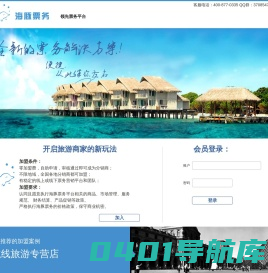 海豚票务