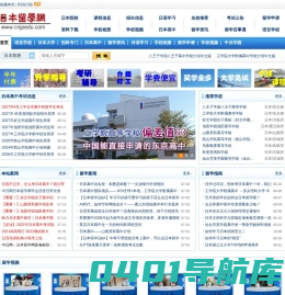 日本留学网|中日网旗下网站，日本留学免费申请