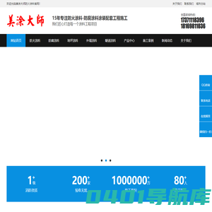 防火涂料生产厂家,钢结构防火涂料施工,膨胀型钢结构防火涂料施工,专业防腐防火涂料施工队伍,木结构防火涂料施工,隧道防火涂料施工-防火涂料包工包料包验收