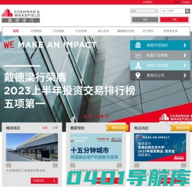 戴德梁行官网 - 中国 - 戴德梁行