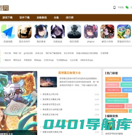 手游下载-好玩热门的手机游戏大全-丰茂手游网