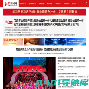 红星新闻网首页_成都市新闻门户网站_成都新闻事件_不一样的成都生活网_成都资讯网_成都图片_成都视频_成都美食_成都生活_成都吃喝玩乐_财经成都_运动成都_文化成都