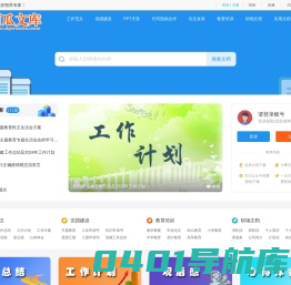 西瓜文库--个人文章分享 - 身边的知识小帮手，专注做最新的学习参考资料！