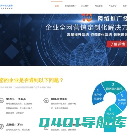 合肥网络推广公司-关键词排名-全网SEO优化-合肥科赞-爱采购-合肥推广引流公司-抖音搜索-百度推广-360采购-竞价推广