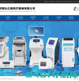 经颅磁刺激治疗仪_胃肠治疗仪_胃肠动力治疗仪-河南弘亿康医疗器械有限公司