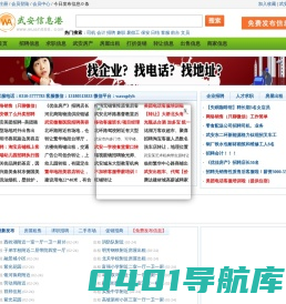 武安信息港-武安地区权威信息门户网
