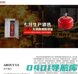 灭火器灌粉检测技术南昌市安海消防器材有限公司