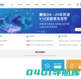 兰州东保迅捷网络科技有限公司