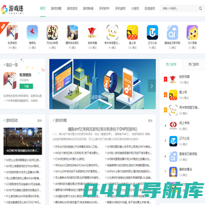 游戏迷网_网络游戏资讯门户站
