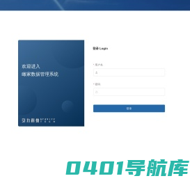 瞰家数据管理系统