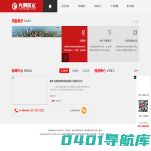 合肥光明置业有限公司