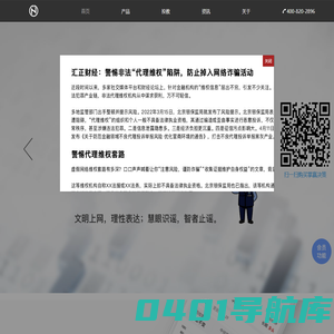 上海汇正
