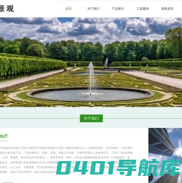 滁州正宇景观科技有限公司